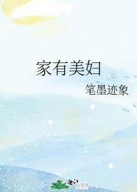 家有美味菜单价目表