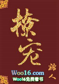 撩宠软娇甜，禁欲九爷哄我上瘾 醉情火